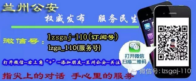 兰州市车管所各交警大队启用小型汽车新号段甘A·0A001-甘A·0Z999号段