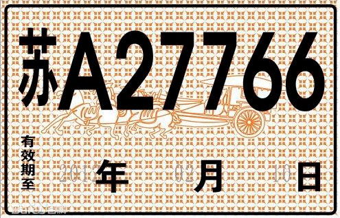 汽车临时车牌的使用方法及常见问题