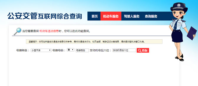 宜春车管所从7月1日开始交通违法短信告知平台将正式启用