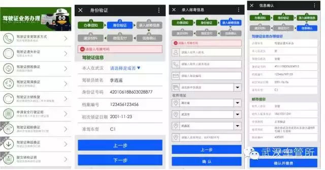 驾驶证期满换证