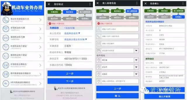 补领检验合格标志