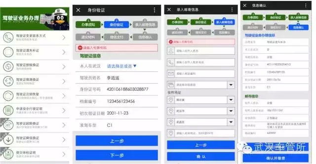 申请安全驾驶证证明