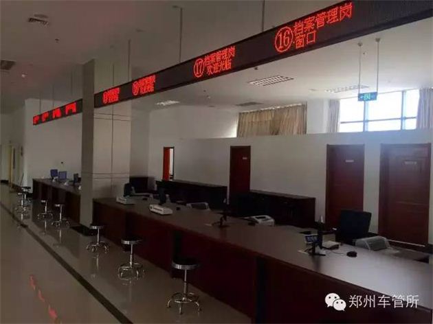 郑州车管所三层