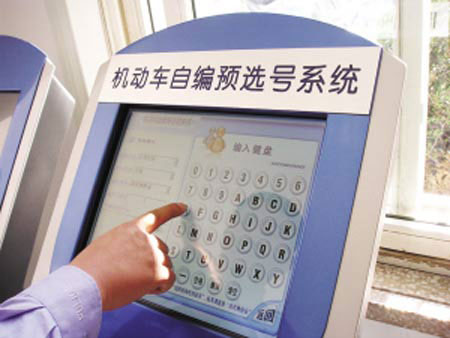 随州市民今后可以自选车牌号 冻结三连吉祥号50选一