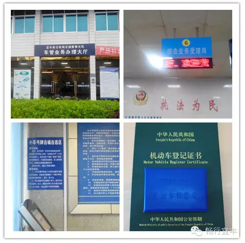 接下来，到车管所业务大厅办理机动车登记注册业务