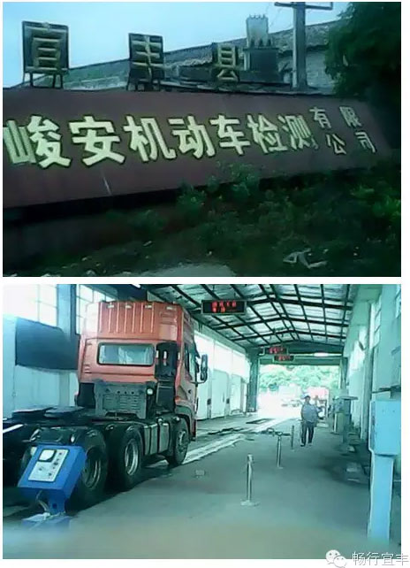 如果是货车类型，需前往石市峻安检测站进行车辆检测