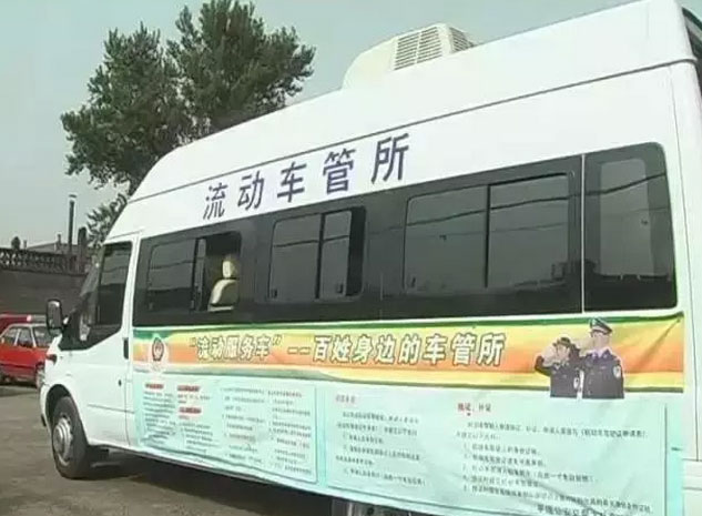 武汉流动车管所2015年7月份下半月出行时间及服务地点