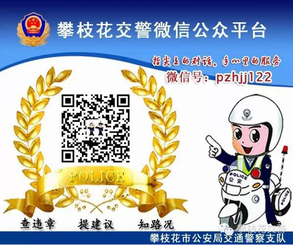 攀枝花交警在炳草岗、金瓯小区、河门口人保服务点设立交管理站