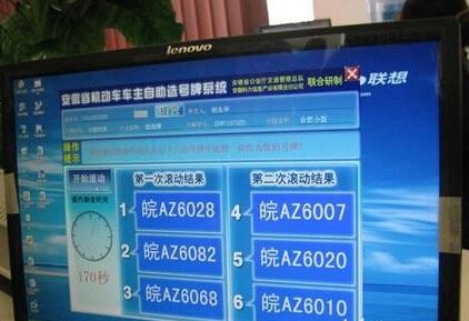合肥市小型汽车选号范围将扩大为“三十选一”20日正式开始