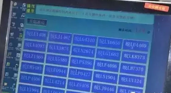 泗县车管所车牌启用三十选一选号方式  第一块车牌号为皖L5658