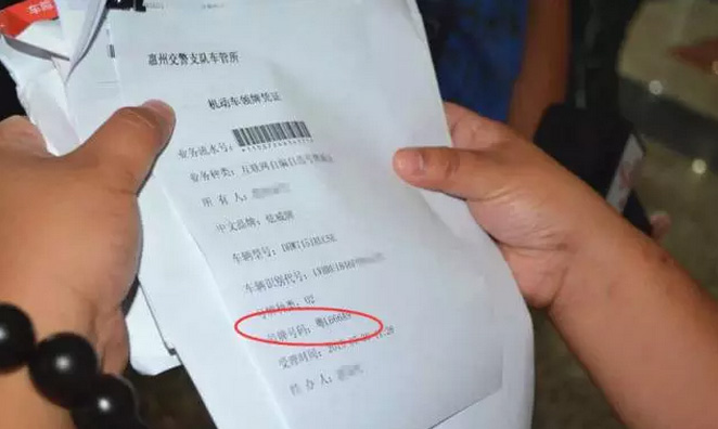 惠州网上选号系统昨日正式启用 除4的3连号车牌被抢光