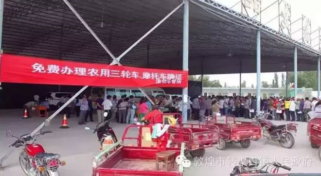 敦煌市转渠口流动车管所为农免费办牌照