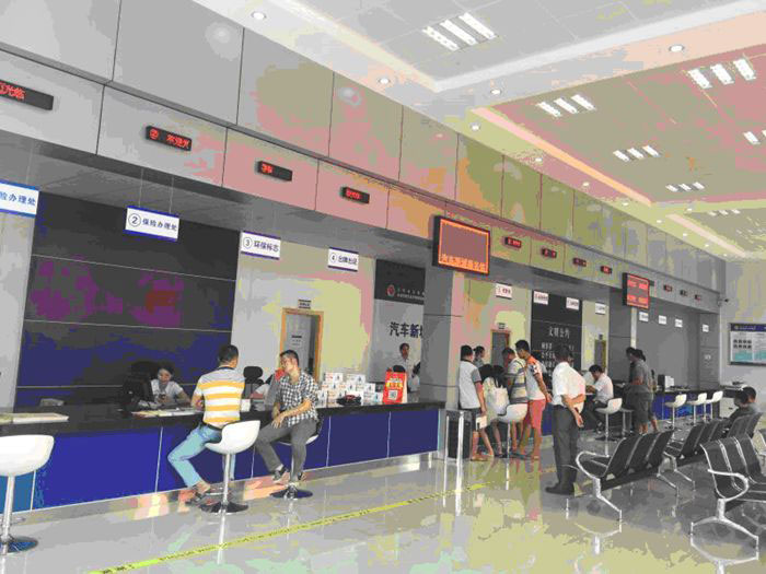 玉林市新城机动车登记服务站大厅