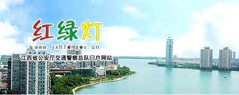 今起江西红绿灯网车牌选号系统升级 将关闭不能进行选号