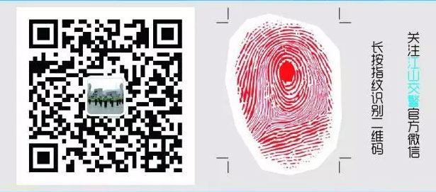 江山车管所8月25日因检修停办业务一天