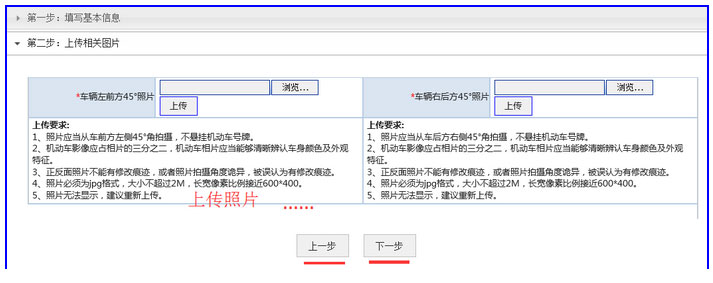进入上传图片界面