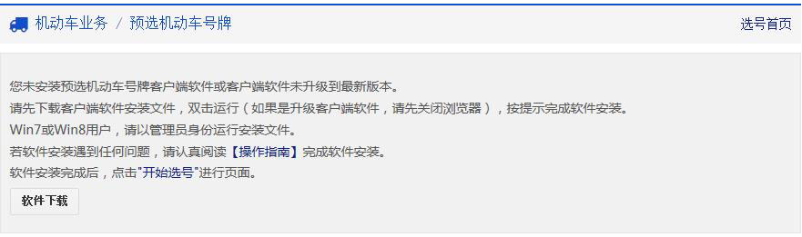 控件下载页面如下图所示
