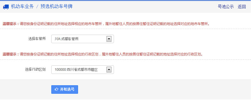 业务流程及操作说明二
