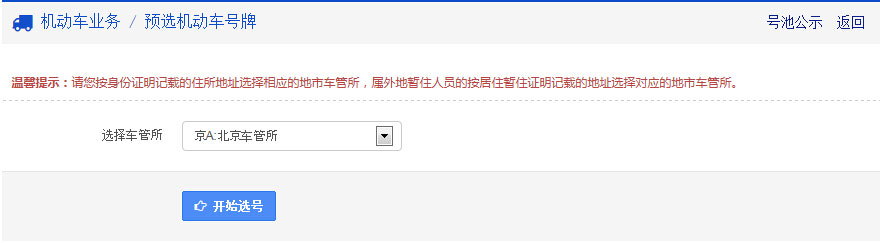 业务流程及操作说明