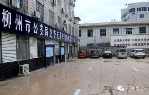 位于柳石路410号的鱼峰工作站9月1日启用