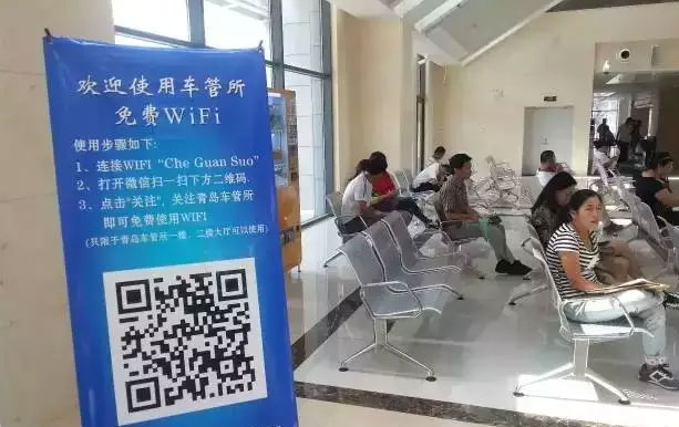 青岛市车管所业务大厅开通”cheguansuo”免费WiFi 大大方便了群众自动查询业务