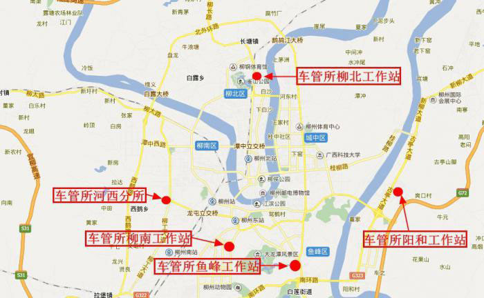 柳州车管业务工作站分布示意图