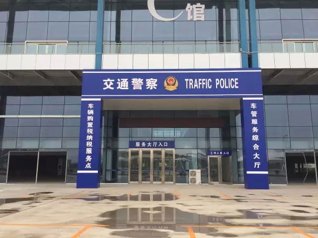 邯郸车管服务大厅及车辆购置税纳税服务点正式入驻时代汽车广场