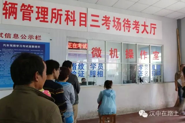 汉中互联网交通综合服务车管所平台详细介绍-(3)