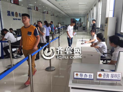 淄博车管所优化流程推出一站式服务 新车注册时间大大缩短