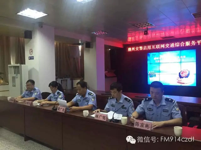 潮州综合服务平台已经启用十五项车驾管业务-(3)