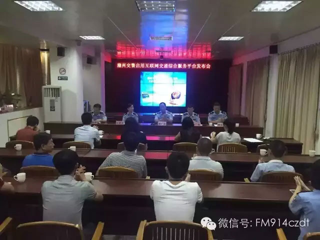 潮州综合服务平台已经启用十五项车驾管业务-(1)