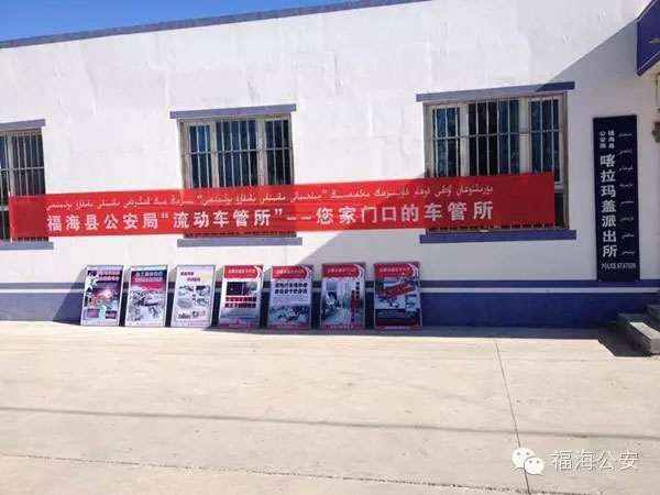 福海县车管所深入乡镇上门服务-办理摩托车注册上牌业务-(3)