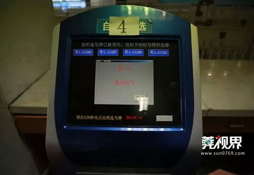 心仪号码被选中后,系统推荐的相似号码,一位车主选中了689MP