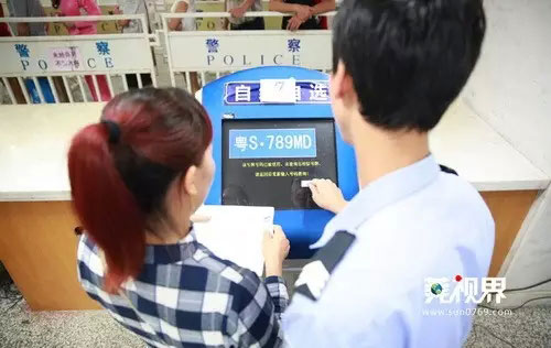 以一位车主的备选号码是789MD,输入查询发现这个号码已经被他人选中