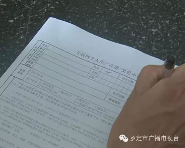 市民正在填写注册时需要的资料