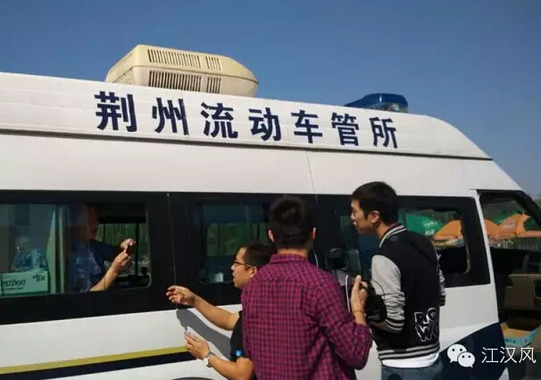 荆州也有移动流动车管所了 几分钟搞定驾驶证换证补办