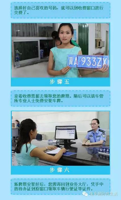 唐山车管所新车上牌业务办理流程详细版-(5)