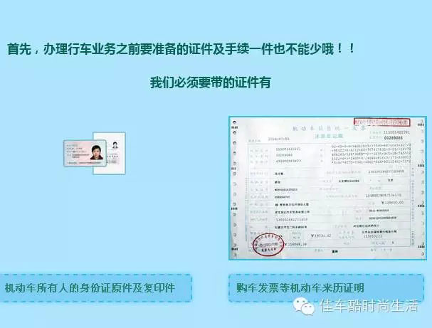 唐山车管所新车上牌业务办理流程详细版