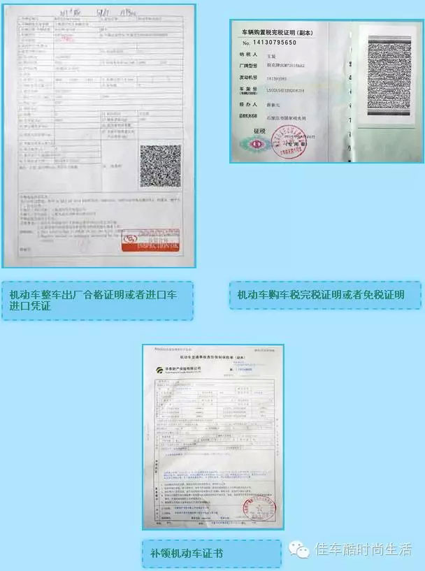 唐山车管所新车上牌业务办理流程详细版-(2)