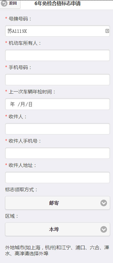 需要填写的信息