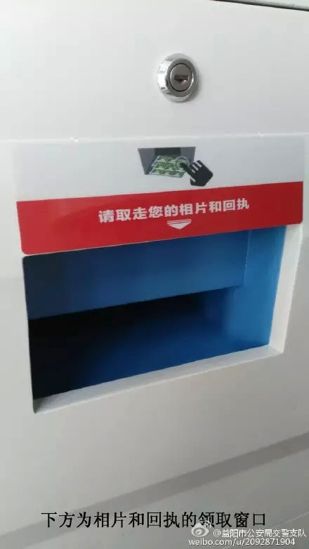 益阳车管所自拍神器证件照片操作流程-(6)