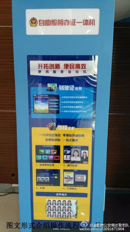 益阳车管所自拍神器证件照片操作流程-(2)