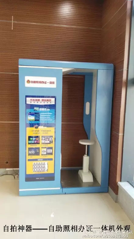 益阳车管所自拍神器证件照片操作流程-(1)