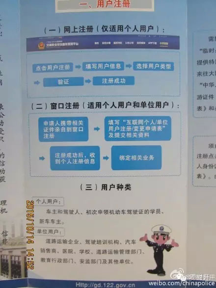 肇庆市互联网安全综合服务平台使用指南-(2)