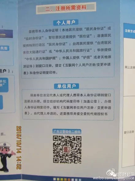 肇庆市互联网安全综合服务平台使用指南-(3)