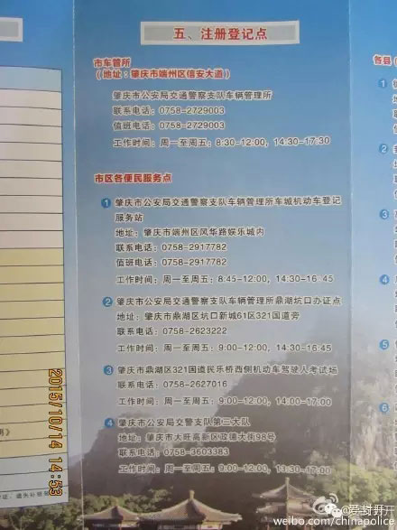 肇庆市互联网安全综合服务平台使用指南-(4)