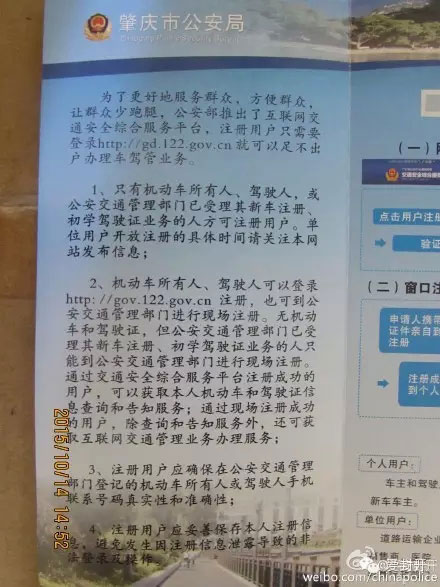 肇庆市互联网安全综合服务平台使用指南-(7)