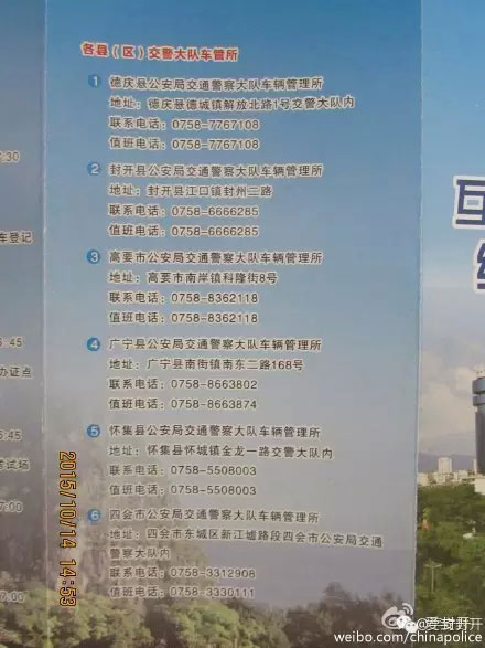 肇庆市互联网安全综合服务平台使用指南-(8)