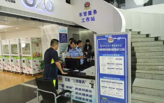 桂林车管所车管服务电信营业厅工作站 工作时间星期三至星期天