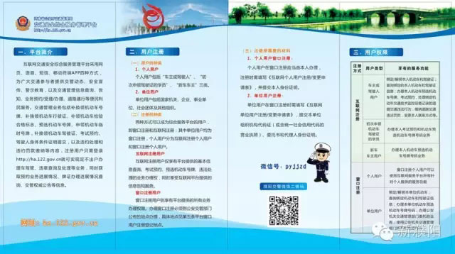 濮阳互联网综合管理平台车管所页面截图-(3)